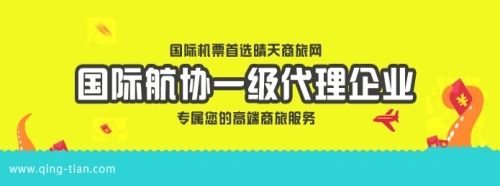 一折特价机票公众号